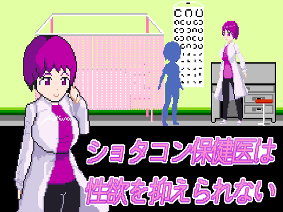 Shota Complex School Doctor Can't Control Her Urges By ACTfactory Shota Complex School Doctor Can't Control Her Urges By ACTfactory