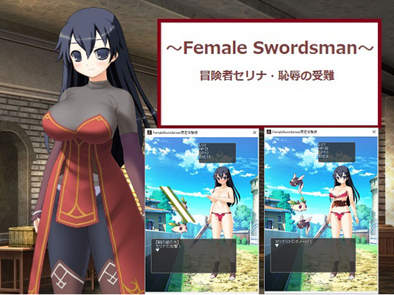 ~Female Swordsman~ Adventurer Serina's Shameful Ordeals By Little ambition ~Female Swordsman~ Adventurer Serina's Shameful Ordeals By Little ambition