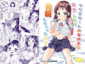[RE264628] Dangling Skirt Girl Gets Turned On by a Kiss