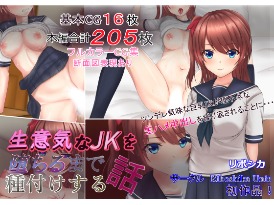 Cocky JK's Inseminating Corruption Story By Riboshika Unit Cocky JK's Inseminating Corruption Story By Riboshika Unit