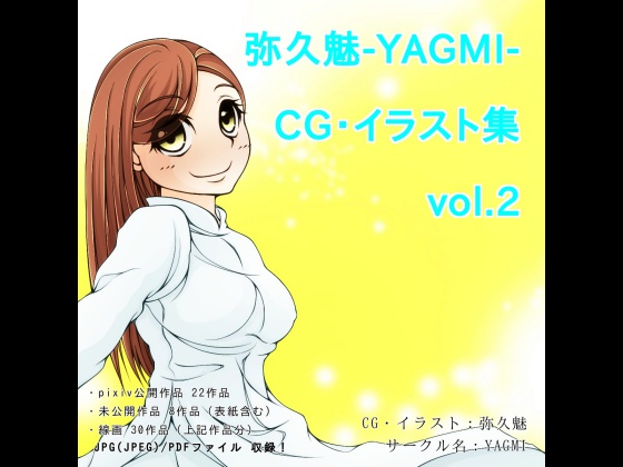 Yagmi's CG Illustration Set vol.2 By YAGMI Yagmi's CG Illustration Set vol.2 By YAGMI