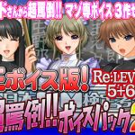 All-Japan Masochist Certification Exam Re: LEVEL 5+6+7 Set