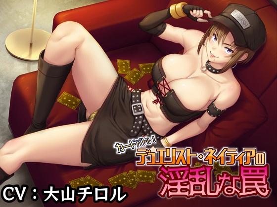 Duelist Natia's Slutty Trap By Dry Dream Duelist Natia's Slutty Trap By Dry Dream