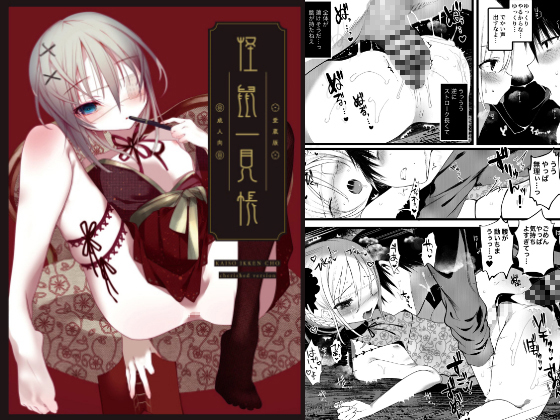 Kaiso Ikkenchou: Collector's Edition (No Bonus Audio Version) By 111 On Duty Kaiso Ikkenchou: Collector's Edition (No Bonus Audio Version) By 111 On Duty