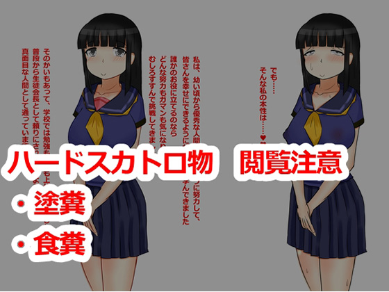Himeko-chan's Dirt Play By rs Himeko-chan's Dirt Play By rs