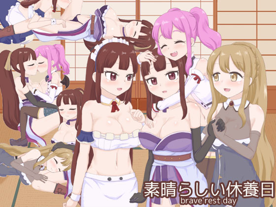 brave rest day By Ishigaki brave rest day By Ishigaki