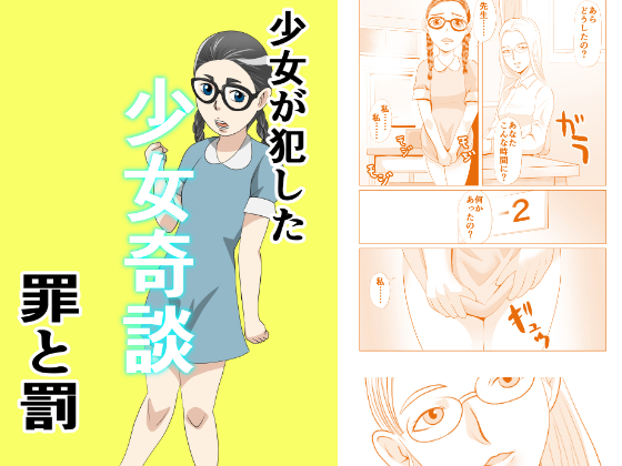 Girl's Story By TIKUWA-KAI Girl's Story By TIKUWA-KAI