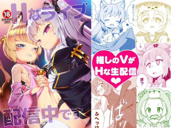 Sex Stream - Now Live! By Hamrabbit 14 Sex Stream - Now Live! By Hamrabbit 14