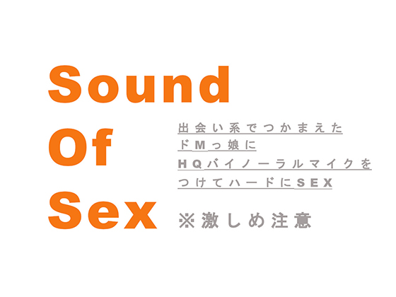Sound Of Sex ~M-type Girl from a Hookup Site Mic'd and Sexually Disciplined~ By Yorumaga!-ASMR Night Life Media- Sound Of Sex ~M-type Girl from a Hookup Site Mic'd and Sexually Disciplined~ By Yorumaga!-ASMR Night Life Media-