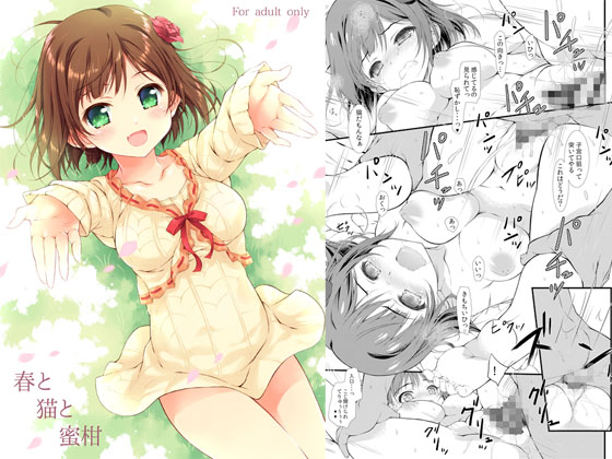 Spring & Cats & Mikan By konoha Spring & Cats & Mikan By konoha