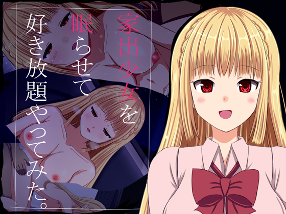 Drugging A Runaway Girl And Doing What I Want To Her By WAKABA-MARK Drugging A Runaway Girl And Doing What I Want To Her By WAKABA-MARK