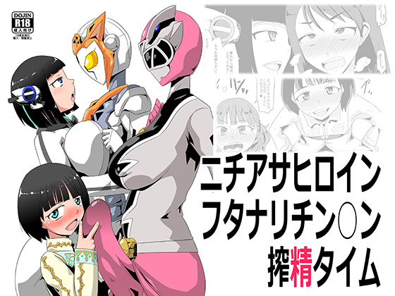 Sunday Morning TV Heroines' Futanari Dick Milking Time By Dream State Mountain Sunday Morning TV Heroines' Futanari Dick Milking Time By Dream State Mountain