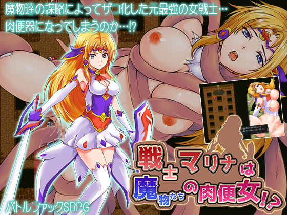 Warrior Marina Becomes A Cum Dump For Monsters!? By Dildo Rotor Warrior Marina Becomes A Cum Dump For Monsters!? By Dildo Rotor