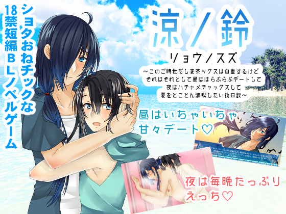 Ryou no Suzu After Story By Gisyou Works Ryou no Suzu After Story By Gisyou Works