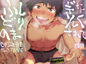 [RE266188] Made to Drink a Mysterious Medicine