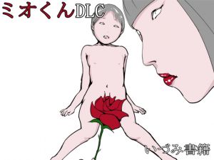 [RE266265] Mio-kun DLC