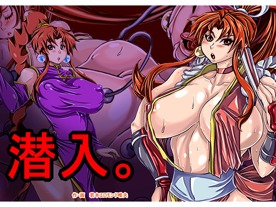 Infiltration By ndourueromondou Infiltration By ndourueromondou