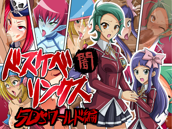 Slutty Links Darkness - 5D's World By warukuriya Slutty Links Darkness - 5D's World By warukuriya