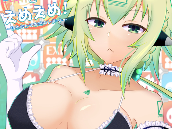 Eme Eme with Swimsuited Emera! By DA!(da) Eme Eme with Swimsuited Emera! By DA!(da)
