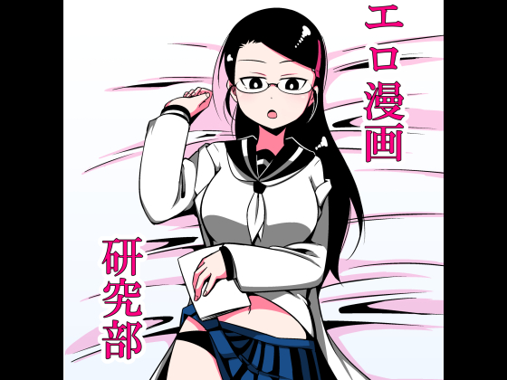 Adult Manga Research Club By bushi Adult Manga Research Club By bushi