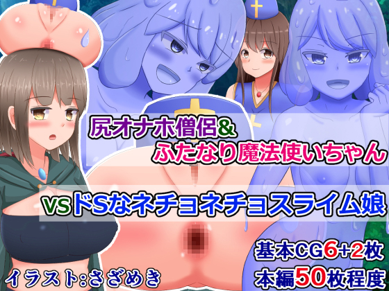 Anal Ona-hole Priest & Futanari Mage VS Sadistic Slime Girl By Tentacle mind Anal Ona-hole Priest & Futanari Mage VS Sadistic Slime Girl By Tentacle mind