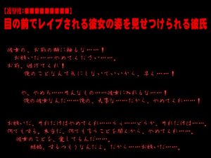 [RE266521] Boyfriend Watches Girlfriend Get Raped In Front of Him  [Maximum Violation Level]