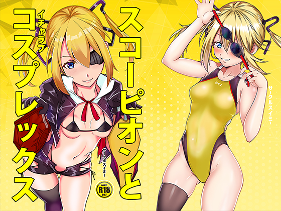 Scorpion Cosplay Sex By Circle swimmy Scorpion Cosplay Sex By Circle swimmy