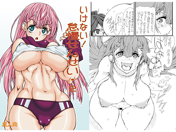 I Can't! Careless Teacher 2 By PowerSlide I Can't! Careless Teacher 2 By PowerSlide