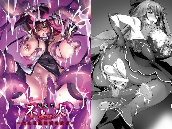 Taiamnin Shiranui - Complete Submission and Climax Hell - By kuroimiyako Taiamnin Shiranui - Complete Submission and Climax Hell - By kuroimiyako