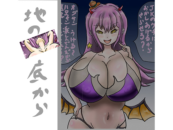 2-Panel Corruption: Big-Breasted Gyal Get's NTR'd At Halloween By chinosokokara 2-Panel Corruption: Big-Breasted Gyal Get's NTR'd At Halloween By chinosokokara