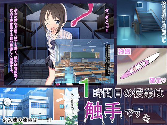 The First Class Today Will Be About Tentacles By ripple The First Class Today Will Be About Tentacles By ripple