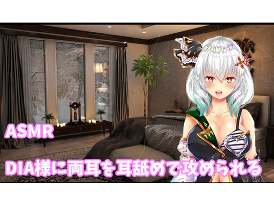 DIA Licks Both Ears and Attacks By DIA's magic shop DIA Licks Both Ears and Attacks By DIA's magic shop