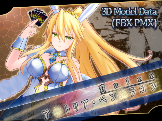 F*O 3D Model A*tria Ruler By Kynokoru F*O 3D Model A*tria Ruler By Kynokoru