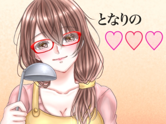 The **** Next Door - Married Woman By suzurandou