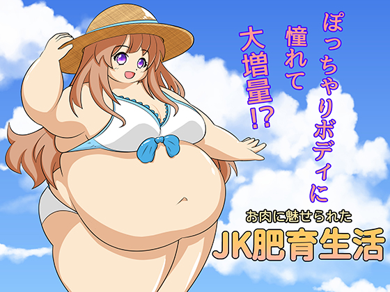High schooler girl's weight gain story By littleboy High schooler girl's weight gain story By littleboy