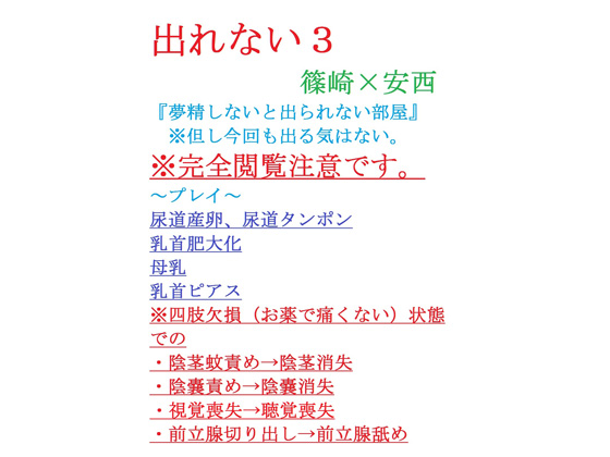 Can't Leave 3 By gooneone Can't Leave 3 By gooneone