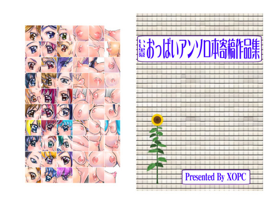 Good Mastermind Anthology Contribution Works By taiyosin Good Mastermind Anthology Contribution Works By taiyosin