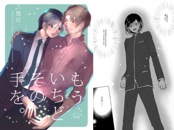 Give Me That Hand One More Time By Kuromame Give Me That Hand One More Time By Kuromame