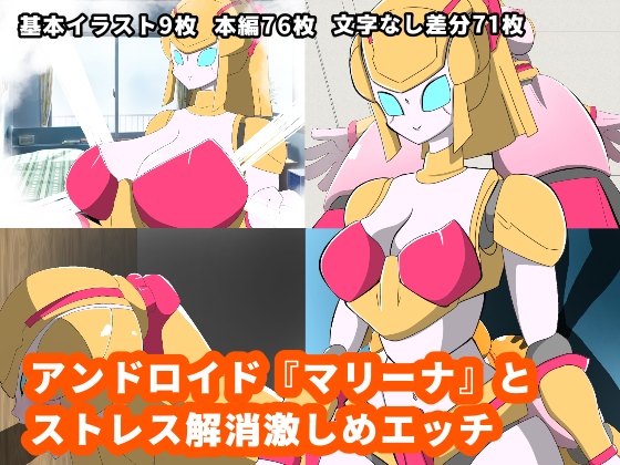 Rough Stress Relieving Sex with Android Marina By crepe crepe Rough Stress Relieving Sex with Android Marina By crepe crepe