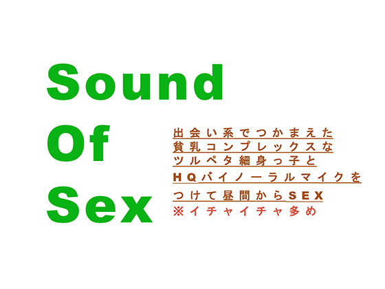 Sound Of Sex ~ Sex With a Flat-chested Girl I Met On a Dating App (HQ ASMR / Binaural) By Yorumaga!-ASMR Night Life Media- Sound Of Sex ~ Sex With a Flat-chested Girl I Met On a Dating App (HQ ASMR / Binaural) By Yorumaga!-ASMR Night Life Media-