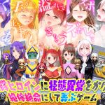 Heroine Squad in a Pinch! Hit with Status Effects and Toyed With 