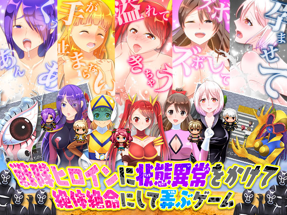 Heroine Squad in a Pinch! Hit with Status Effects and Toyed With By Rodmans Heroine Squad in a Pinch! Hit with Status Effects and Toyed With By Rodmans