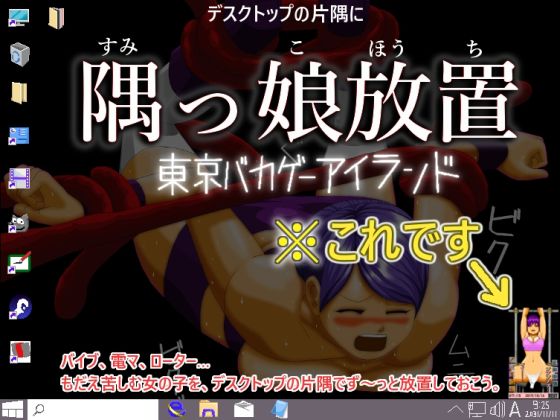 Leave the Corner Girl By Tokyo Baka Game Island Leave the Corner Girl By Tokyo Baka Game Island