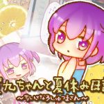 Summer Vacation Diary With Miku