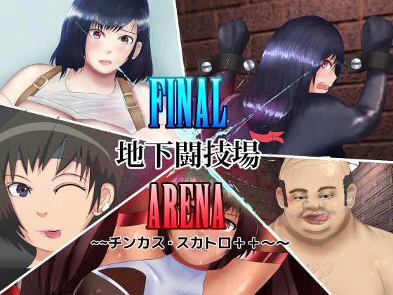 FINAL Underground Fighting ARENA ~~ Dick Cheese and Scat ++ ~~ By Choco Mint FINAL Underground Fighting ARENA ~~ Dick Cheese and Scat ++ ~~ By Choco Mint
