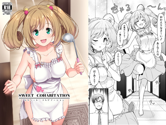 SWEET COHABITATION By Naruto Kenkyu Sha SWEET COHABITATION By Naruto Kenkyu Sha