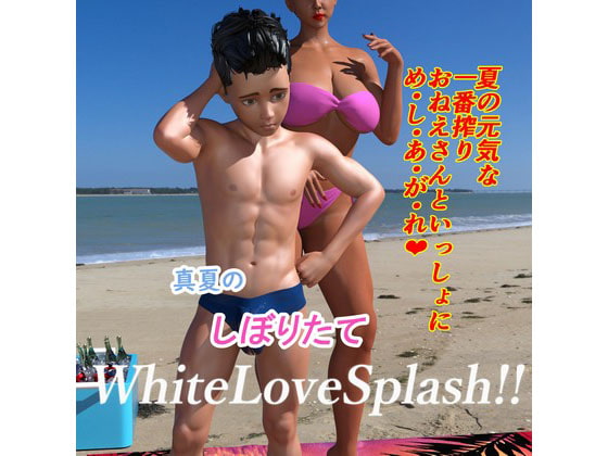 Summer's Fresh-Squeezed White Love Splash!! By private Battfield school Summer's Fresh-Squeezed White Love Splash!! By private Battfield school