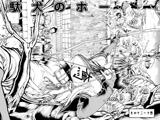 Ho, A Cur: #12~14 By kamenonaka Ho, A Cur: #12~14 By kamenonaka