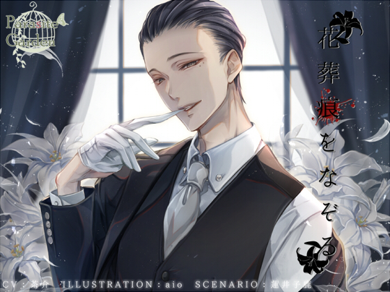 Tracing the Flower Death Rite By parasite garden Tracing the Flower Death Rite By parasite garden