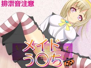 [RE267889] Maid Shit ~Two-Maid Excretion Service~